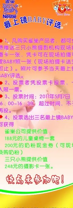 雀巢 易拉宝图片cdr矢量模版下载