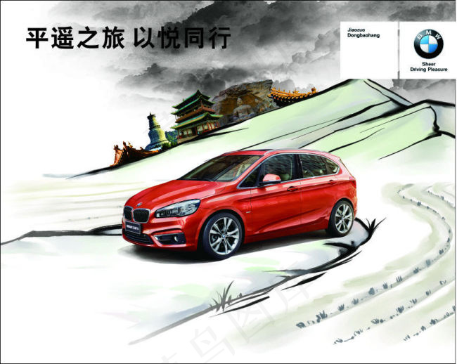 宝马自驾游