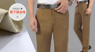 男装裤子手机端小海报