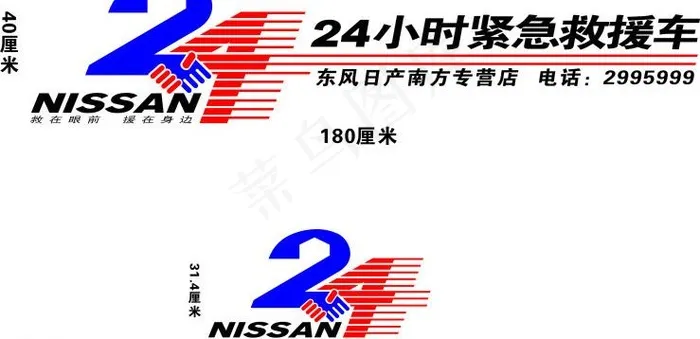 24小时车贴cdr矢量模版下载