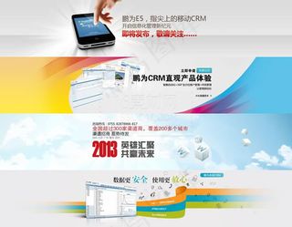 大气企业banner图片PSD分层...