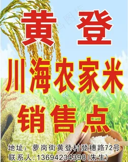 黄登农家米图片