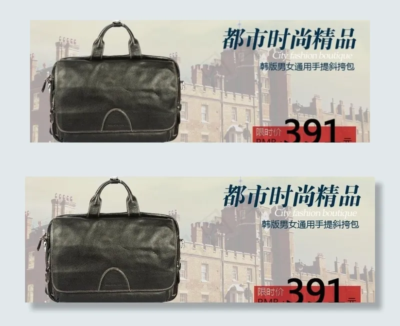 淘宝 男包图片psd模版下载