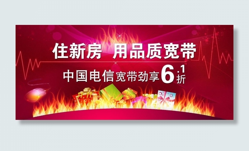 电信宽带图片psd模版下载