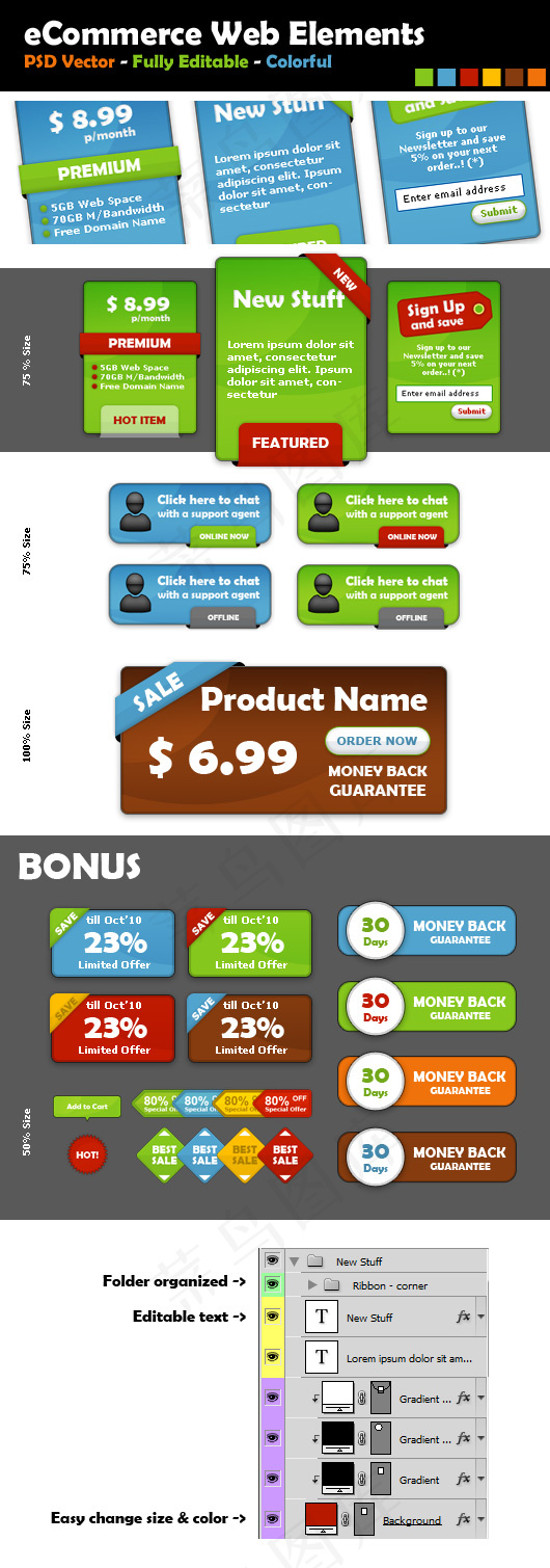 购物网站装饰psd分层素材