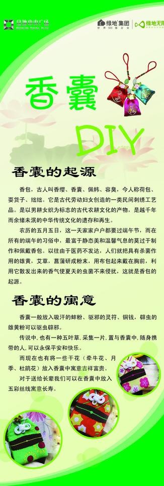 端午节x展架图片ai矢量模版下载