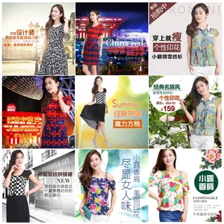淘宝夏季女装直通车主图素材