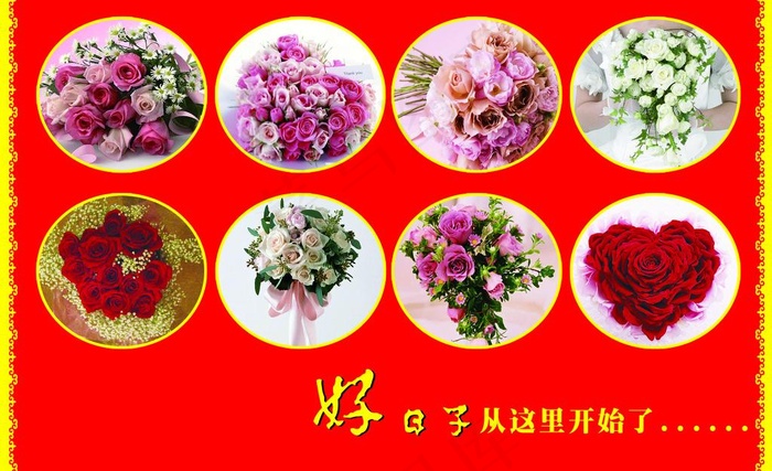 新娘捧花展板图片(4252X2835(DPI:72))psd模版下载