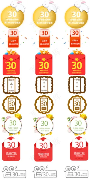 2017个性暖色调假日淘宝天猫优惠...