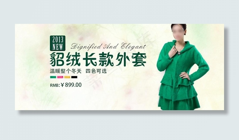 春之气息貂绒海报图片psd模版下载