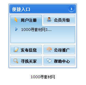 仿雅虎网站登陆快捷入口js特效