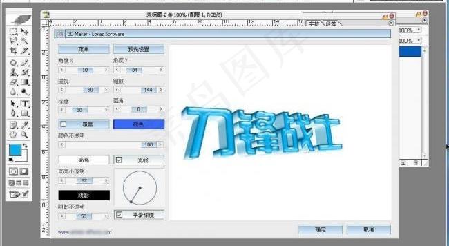三维水晶阴影插件图片