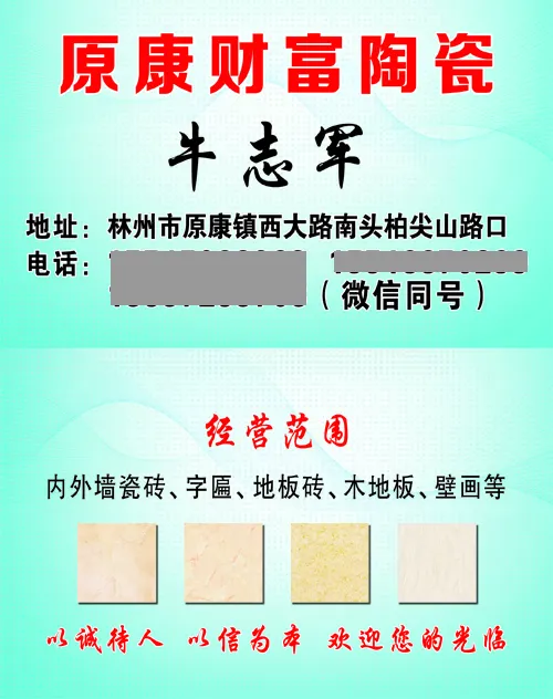 牛志军名片psd模版下载