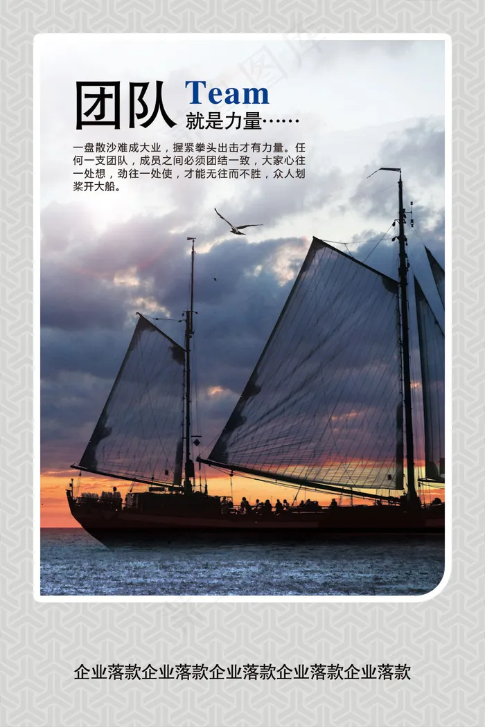 企业文化高清宣传文化海报psd模板...(1701X2551(DPI:72))psd模版下载