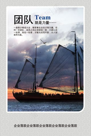 企业文化高清宣传文化海报psd模板...