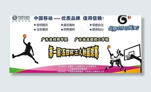 3v3篮球比赛图片
