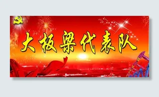 石油展板背景图片