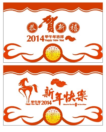 2014马年春节矢量素材 CDR