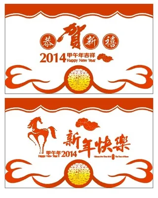 2014马年春节矢量素材 CDR