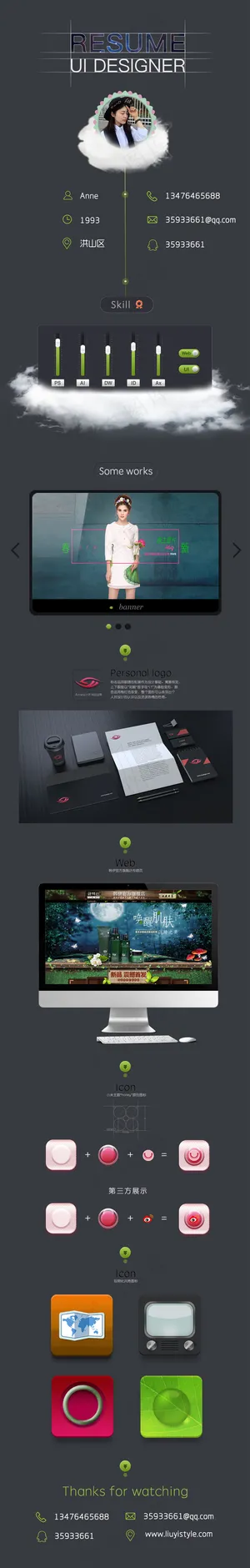 黑色绚丽豪华版个人简历设计设计师个人简历