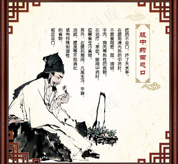 相框国画图片psd模版下载