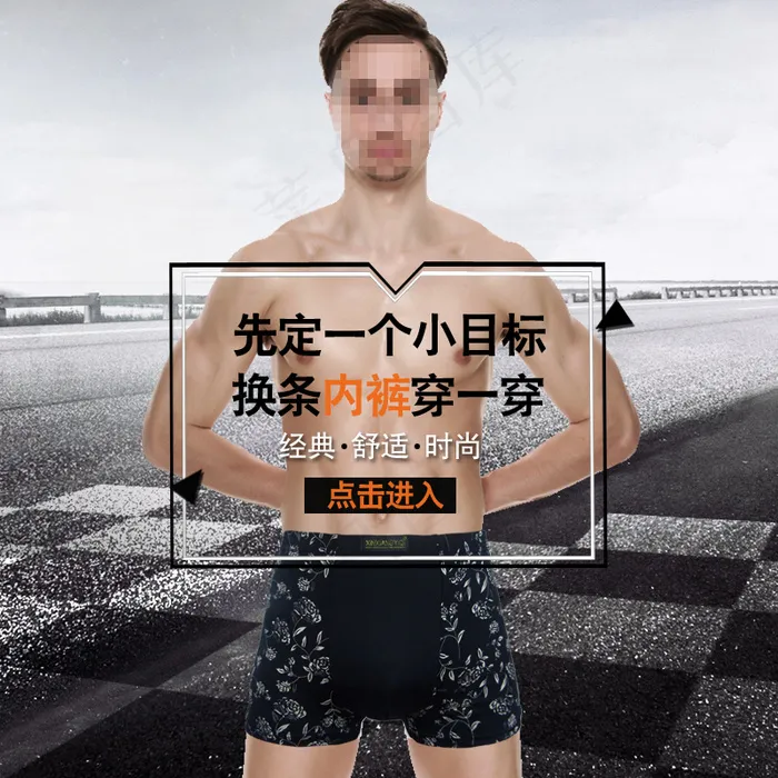 淘宝主图直通车图PSD源文件psd模版下载