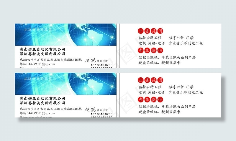网络科技名片图片cdr矢量模版下载