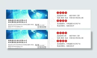 网络科技名片图片
