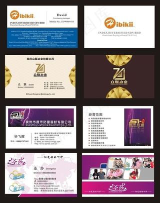 行业名片卡片设计矢量素材