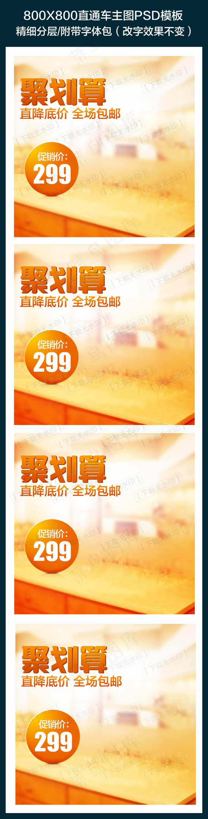 电饭窝聚划算直通车图PSD下载