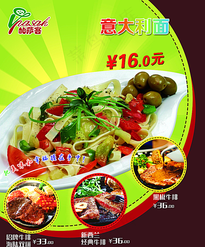 手握披萨 宣传 烘焙 灯箱图片