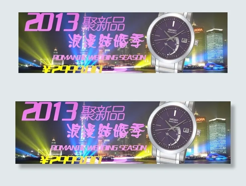 浪漫手表广告图片psd模版下载