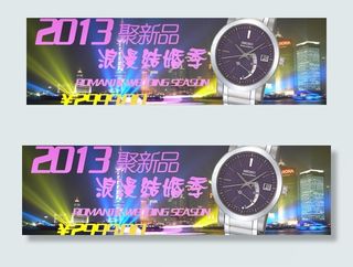 浪漫手表广告图片