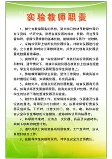 制度牌资料 学校类图片