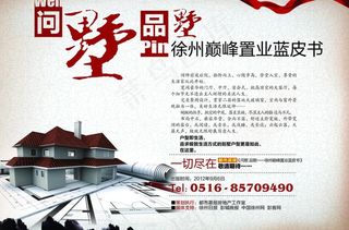 别墅楼盘问墅品墅飘带图片