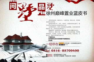 别墅楼盘问墅品墅飘带图片