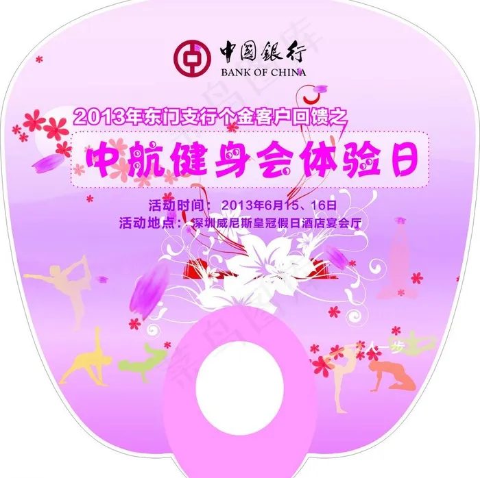 中行活动广告扇子图片cdr矢量模版下载