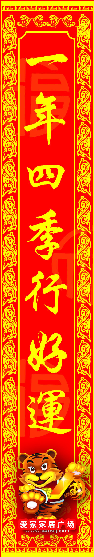 春节对联psd模版下载