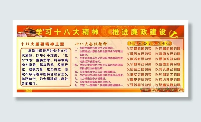 党员活动室图片cdr矢量模版下载