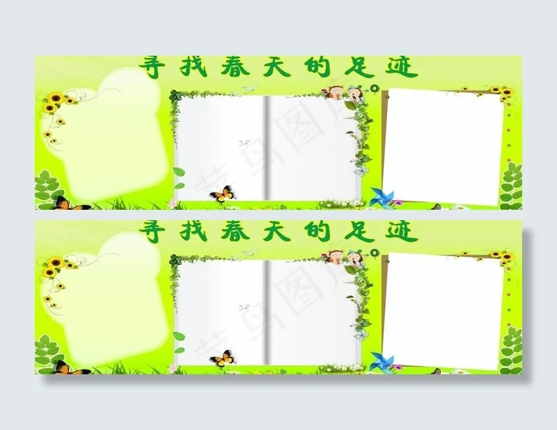 寻找春天的足迹图片cdr矢量模版下载