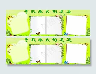 寻找春天的足迹图片