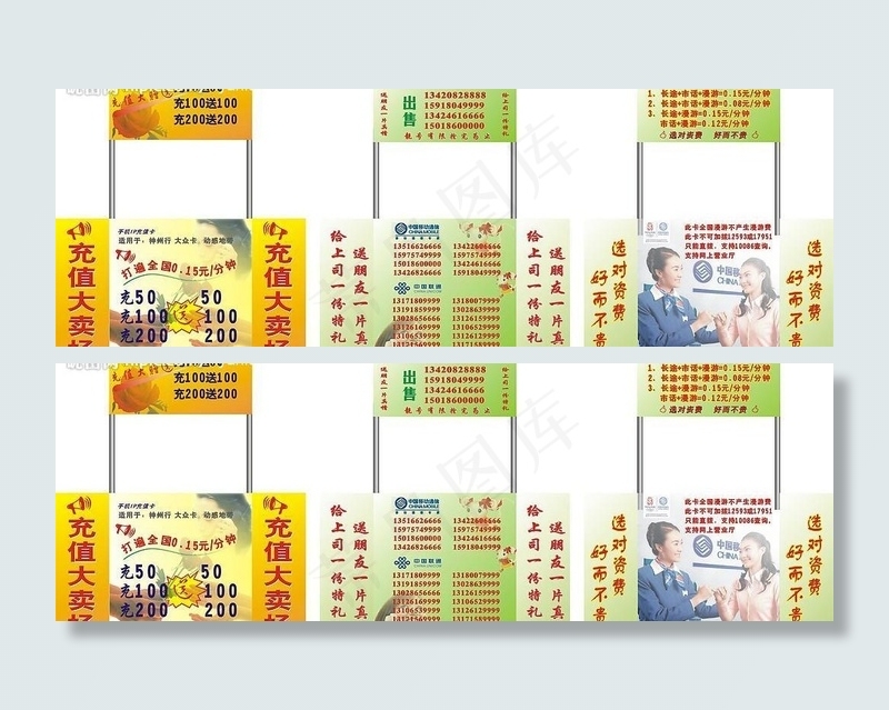三款手机展柜图图片cdr矢量模版下载