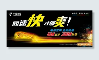 猎豹篇 电信宽带提速