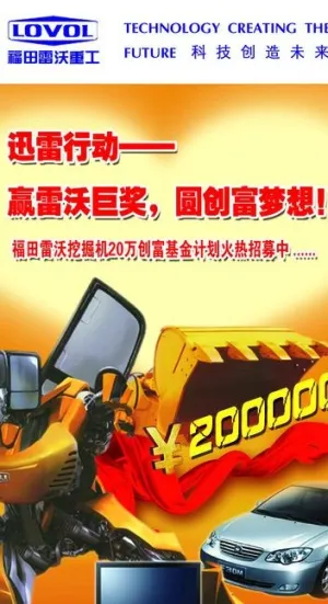 雷沃挖掘机挖掘机图片