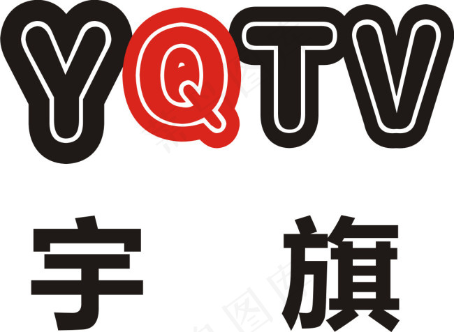 宇旗TVcdr矢量模版下载