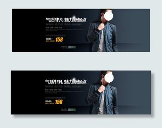 气质非凡男装海报