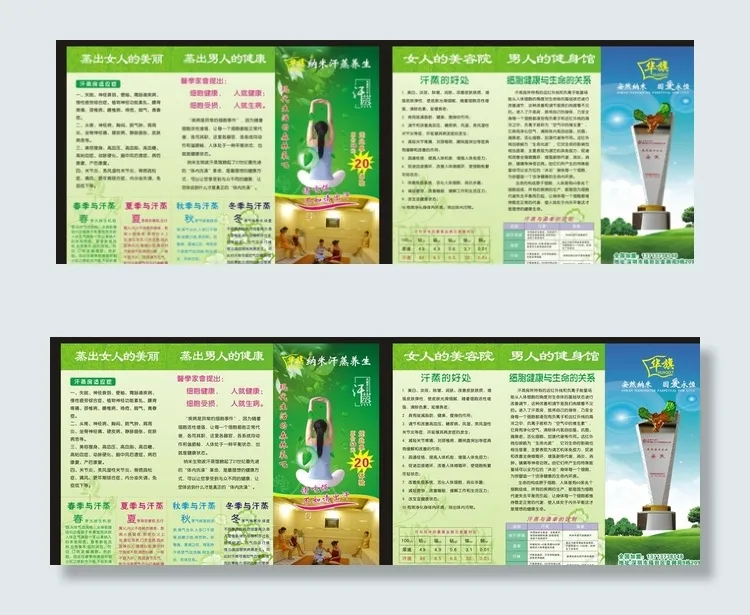安然纳米宣传单图片cdr矢量模版下载