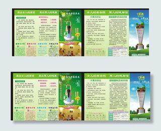 安然纳米宣传单图片