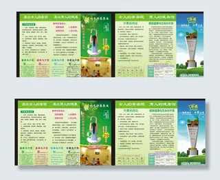 安然纳米宣传单图片