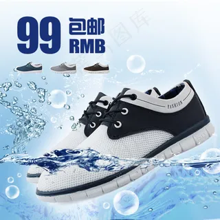 夏季男鞋直通车